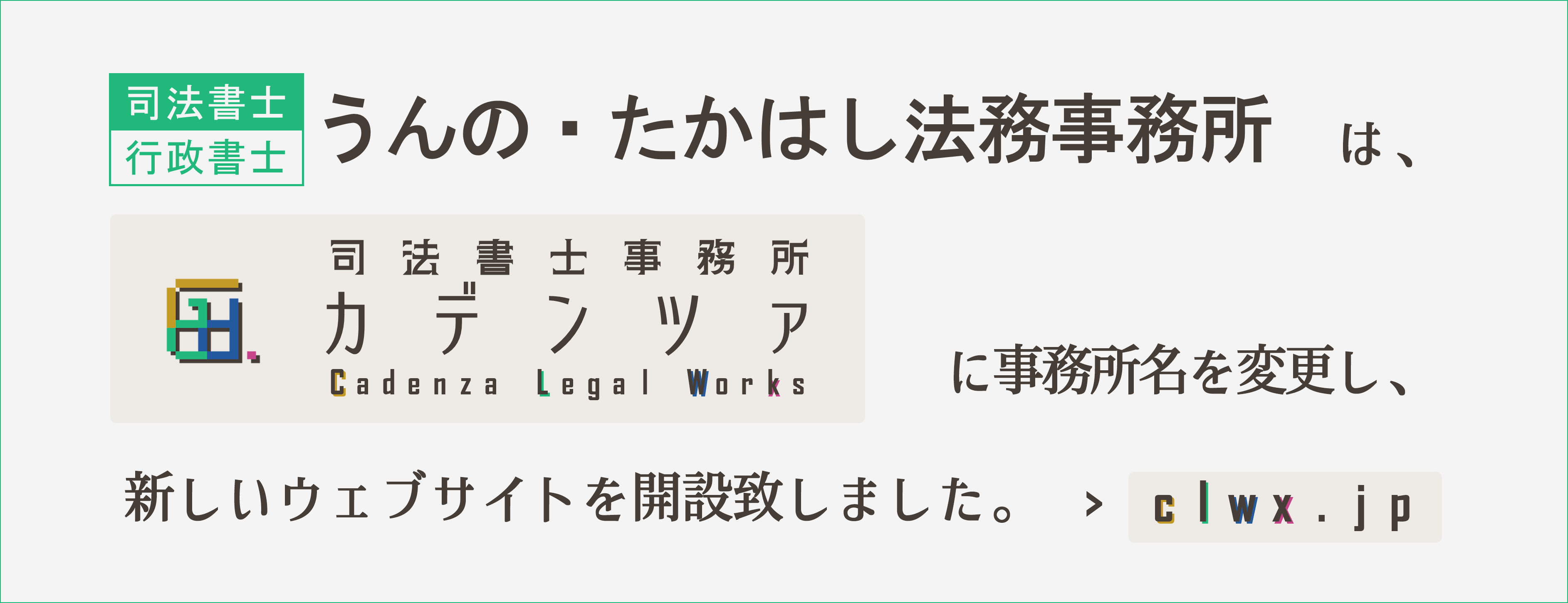 新しいウェブサイトへのリンク